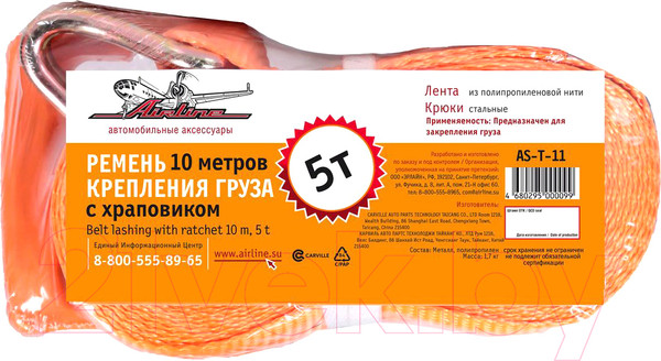 Изображение товара Ремень крепежный Airline AS-T-11