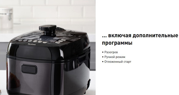 Изображение товара Мультиварка-скороварка Tefal Ultimate Pressure Cooker CY625D32