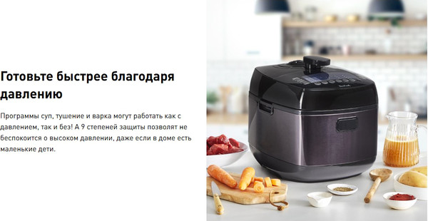 Изображение товара Мультиварка-скороварка Tefal Ultimate Pressure Cooker CY625D32