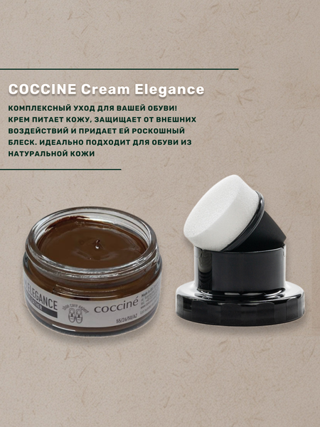 Изображение товара Крем для обуви Coccine Cream Elegance с губкой (50мл, коричневый)