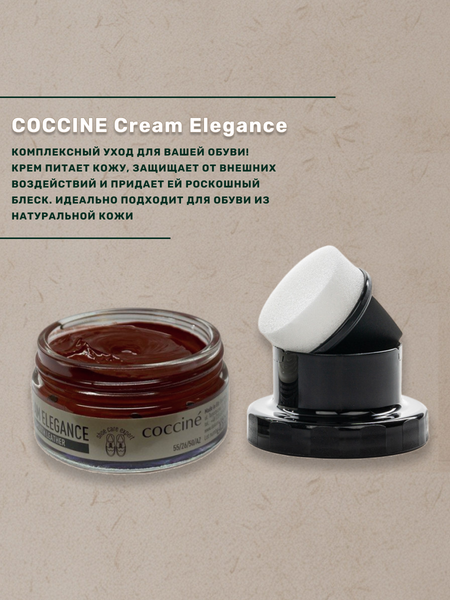 Изображение товара Крем для обуви Coccine Cream Elegance с губкой (50мл, красно-коричневый)