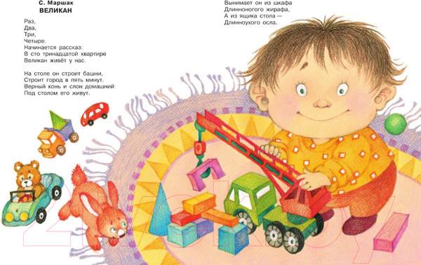 Изображение товара Книга АСТ 100 любимых сказок, стихов и песенок для мальчиков