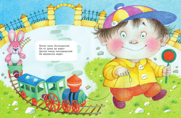 Изображение товара Книга АСТ 100 любимых сказок, стихов и песенок для мальчиков