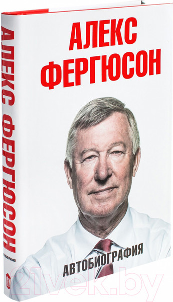 Изображение товара Книга АСТ Автобиография (Фергюсон А.)