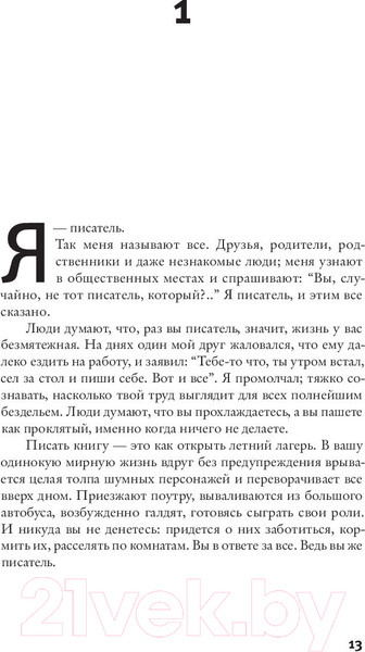 Изображение товара Книга АСТ Книга Балтиморов (Диккер Ж.)