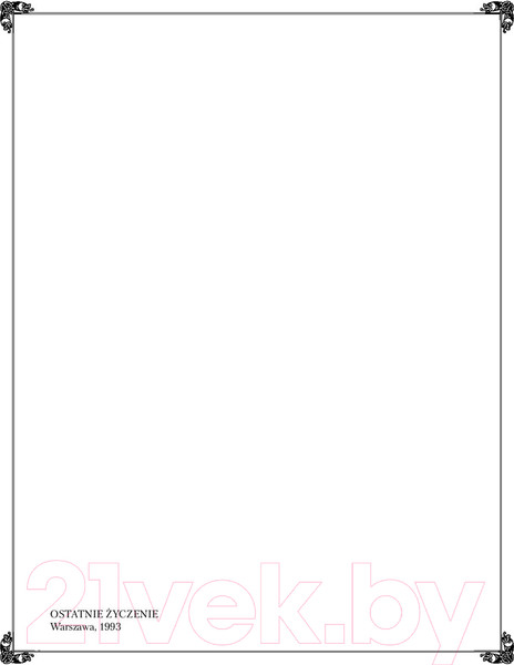 Изображение товара Книга АСТ Ведьмак. Последнее желание; Меч предназначения и др. (Сапковский А.)