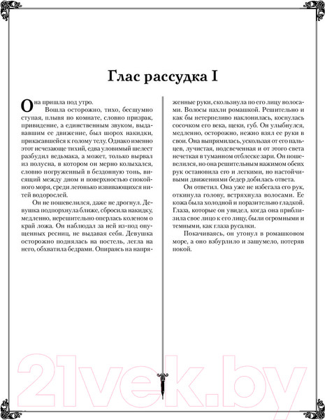 Изображение товара Книга АСТ Ведьмак. Последнее желание; Меч предназначения и др. (Сапковский А.)