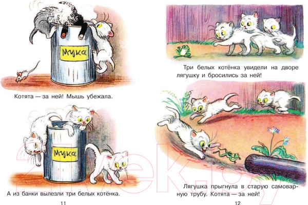 Изображение товара Книга АСТ Все сказки и картинки (Сутеев В.)