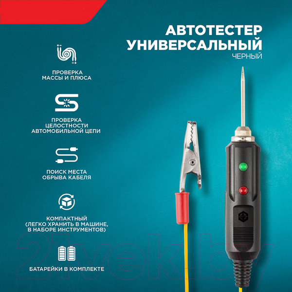 Изображение товара Индикатор напряжения Rexant 16-0102
