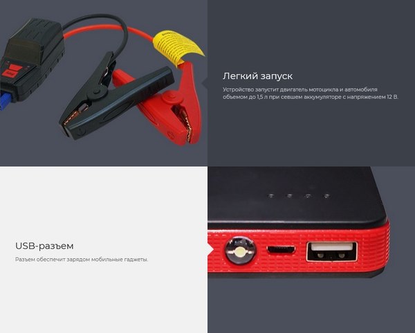 Изображение товара Пусковое устройство Fubag Drive 300 / 31459