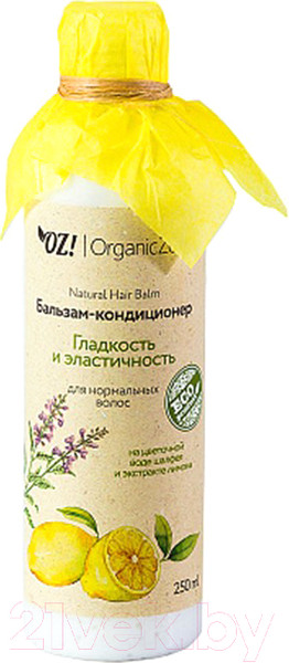Изображение товара Бальзам для волос Organic Zone Гладкость и эластичность для нормальных волос (250мл)