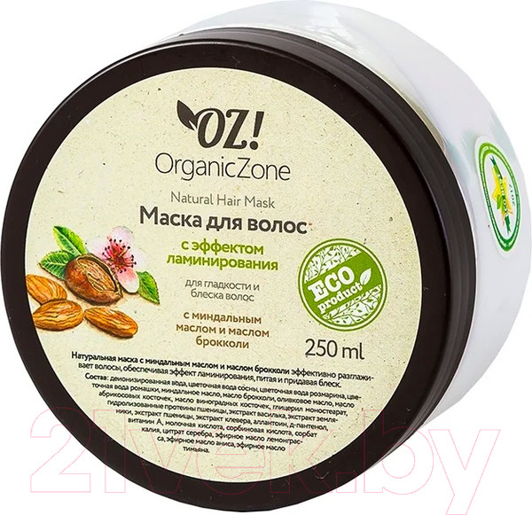 Изображение товара Маска для волос Organic Zone С эффектом ламинирования для блеска и гладкости волос (250мл)