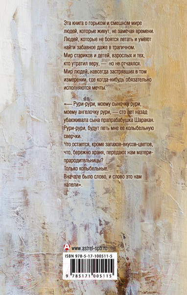 Изображение товара Книга АСТ Зулали (Абгарян Н.)