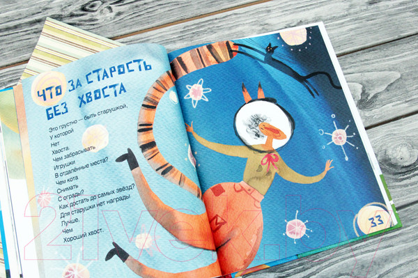 Изображение товара Книга АСТ Дедушка, ты гдедушка? (Рупасова М.)