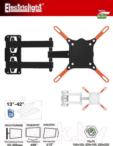 Изображение товара Кронштейн для телевизора Electric Light КБ-01-66-У (черный)