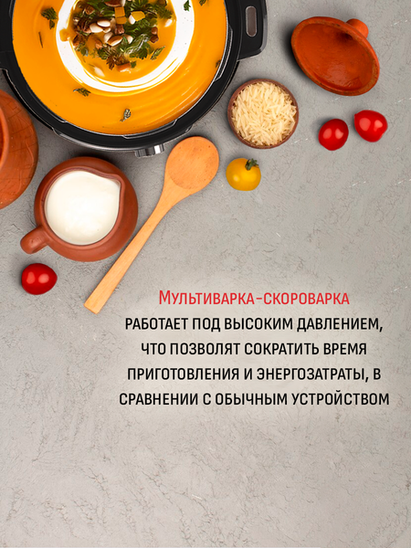 Изображение товара Мультиварка-скороварка Aresa AR-2009