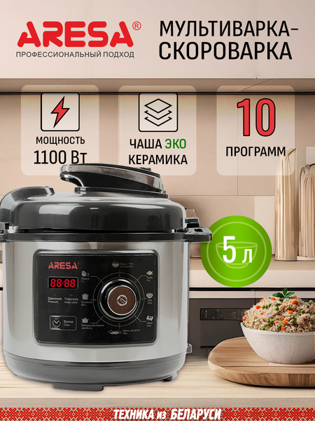 Изображение товара Мультиварка-скороварка Aresa AR-2009
