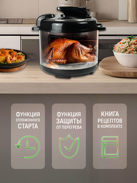 Изображение товара Мультиварка-скороварка Aresa AR-2009