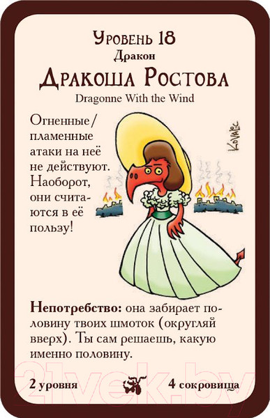 Изображение товара Дополнение к настольной игре Мир Хобби Манчкин: Как замочить дракона