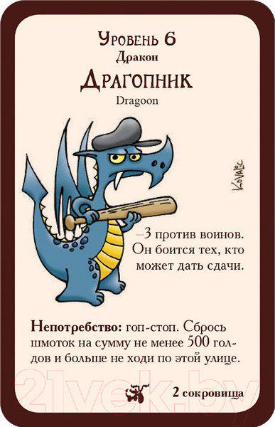 Изображение товара Дополнение к настольной игре Мир Хобби Манчкин: Как замочить дракона