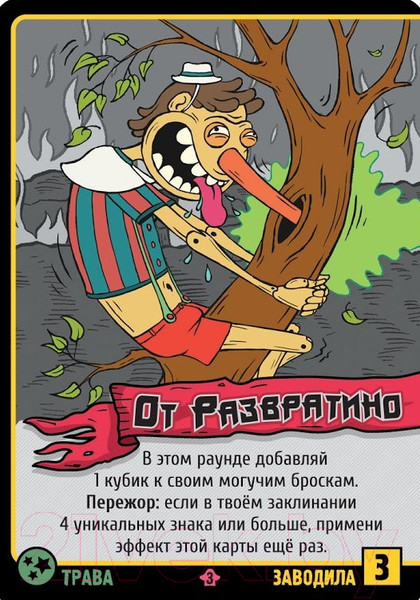 Изображение товара Настольная игра Мир Хобби Эпичные схватки боевых магов: Месиво на грибучем болоте / 1832