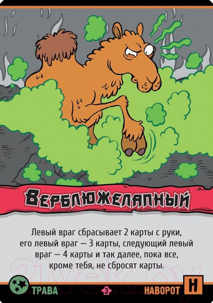 Изображение товара Настольная игра Мир Хобби Эпичные схватки боевых магов: Месиво на грибучем болоте / 1832