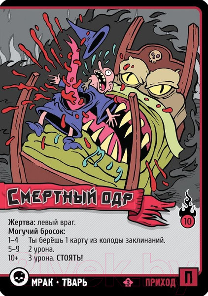 Изображение товара Настольная игра Мир Хобби Эпичные схватки боевых магов: Месиво на грибучем болоте / 1832