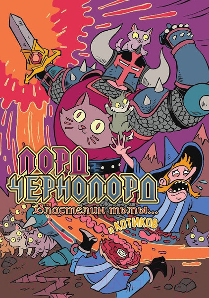 Изображение товара Настольная игра Мир Хобби Эпичные схватки боевых магов: Месиво на грибучем болоте / 1832