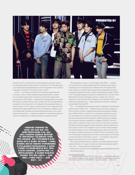 Изображение товара Книга АСТ BTS. Биография популярной корейской группы (Крофт М.)