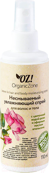 Изображение товара Спрей для тела Organic Zone Несмываемый увлажняющий (110мл)