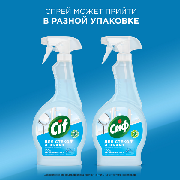 Изображение товара Средство для мытья стекол Cif Легкость чистоты (500мл)