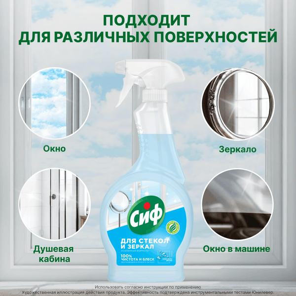 Изображение товара Средство для мытья стекол Cif Легкость чистоты (500мл)