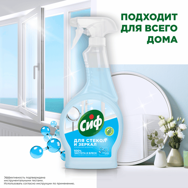 Изображение товара Средство для мытья стекол Cif Легкость чистоты (500мл)