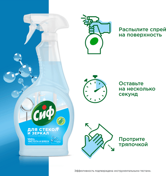 Изображение товара Средство для мытья стекол Cif Легкость чистоты (500мл)
