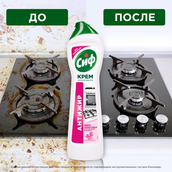 Изображение товара Универсальное чистящее средство Cif Розовая Свежесть (500мл)