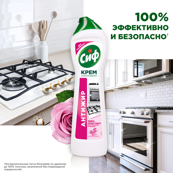 Изображение товара Универсальное чистящее средство Cif Розовая Свежесть (500мл)