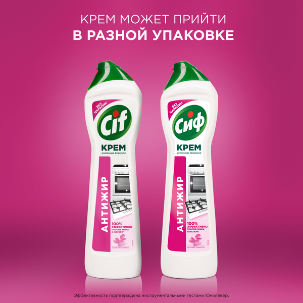Изображение товара Универсальное чистящее средство Cif Розовая Свежесть (500мл)