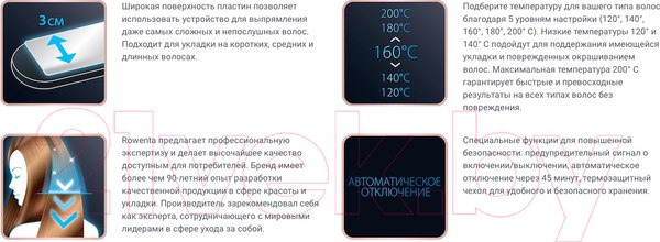 Изображение товара Выпрямитель для волос Rowenta SF8210F0