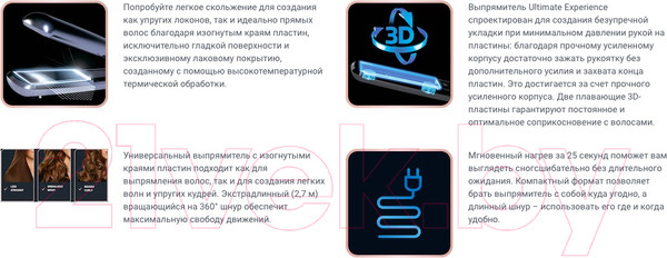Изображение товара Выпрямитель для волос Rowenta SF8210F0