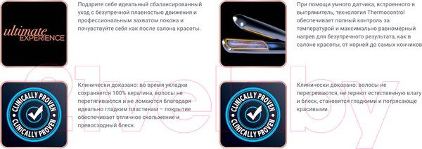 Изображение товара Выпрямитель для волос Rowenta SF8210F0