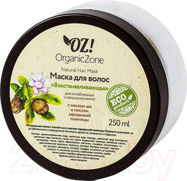 Изображение товара Маска для волос Organic Zone Восстанавливающая для ослабленных и секущихся волос (250мл)