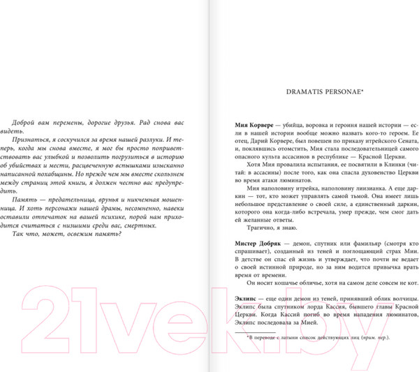 Изображение товара Книга АСТ Годсгрейв (Кристофф Д.)