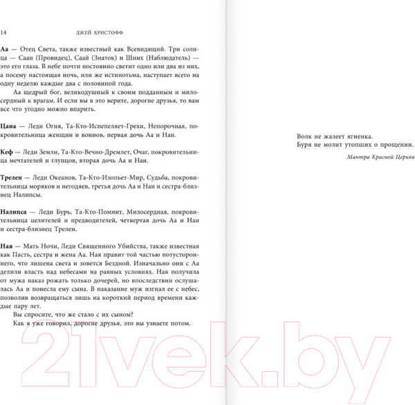 Изображение товара Книга АСТ Годсгрейв (Кристофф Д.)