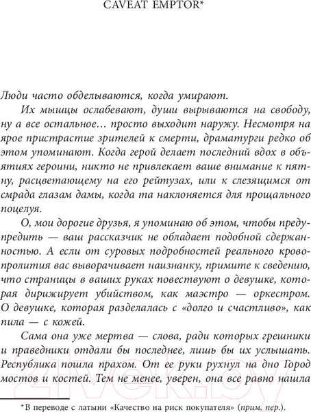 Изображение товара Книга АСТ Неночь / 9785171115289 (Кристофф Д.)