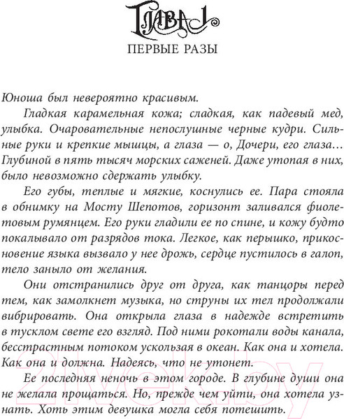 Изображение товара Книга АСТ Неночь / 9785171115289 (Кристофф Д.)