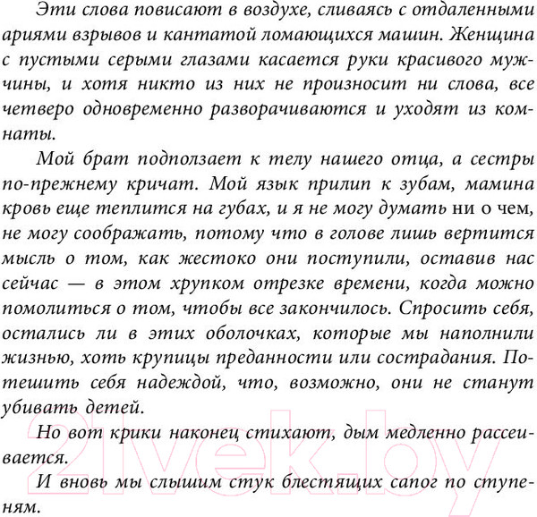Изображение товара Художественная книга АСТ Репликант-13 (Кристофф Д.)