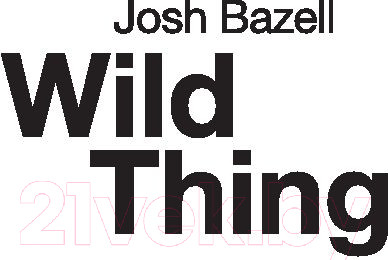 Изображение товара Книга АСТ Дикая тварь (Бейзел Д.)