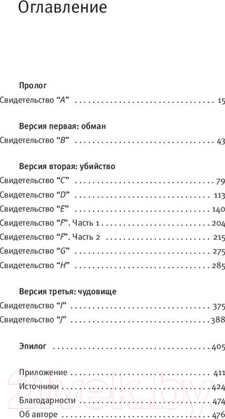 Изображение товара Книга АСТ Дикая тварь (Бейзел Д.)