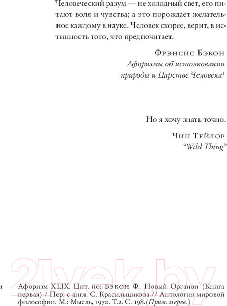 Изображение товара Книга АСТ Дикая тварь (Бейзел Д.)