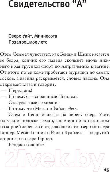 Изображение товара Книга АСТ Дикая тварь (Бейзел Д.)